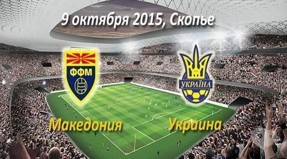 Спорт, відпочинок - Перегляд матчу Україна – Македонія в 'Ковбасофф'