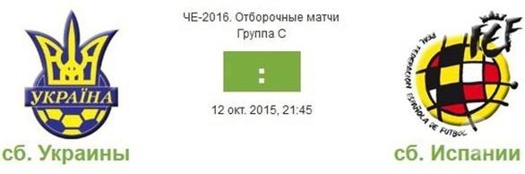 Спорт, відпочинок - Перегляд матчу Україна – Іспанія в 'Ковбасофф'