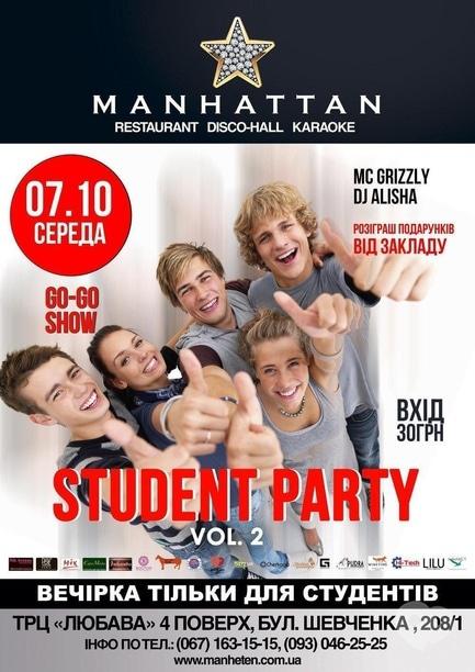 Вечірка - Student Party в Manhattan Club