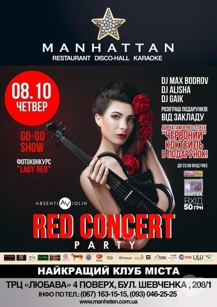 Вечірка - RED CONCERT PARTY в Manhattan Club