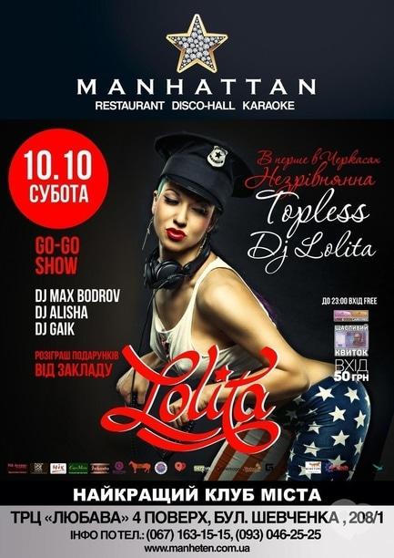 Вечірка - Topless Dj LOLITA seXtazy в Manhattan Club - фото Вечірка - Topless Dj LOLITA seXtazy в Manhattan Club