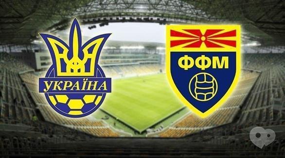 Спорт, відпочинок - Трансляція матчу Македонія – Україна в 'Престо'