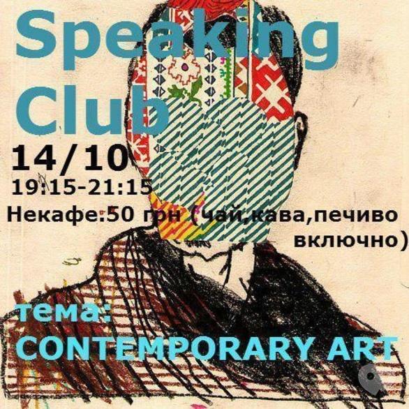 Навчання - Speaking Club in NeKafe. Тема: 'CONTEMPORARY ART'