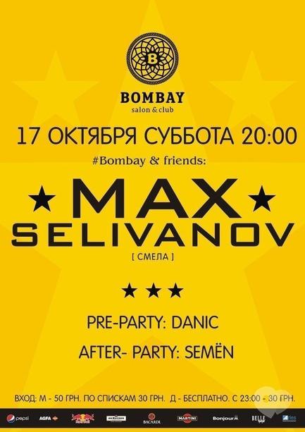 Вечеринка - Dj Max Selivanov в BOMBAY club