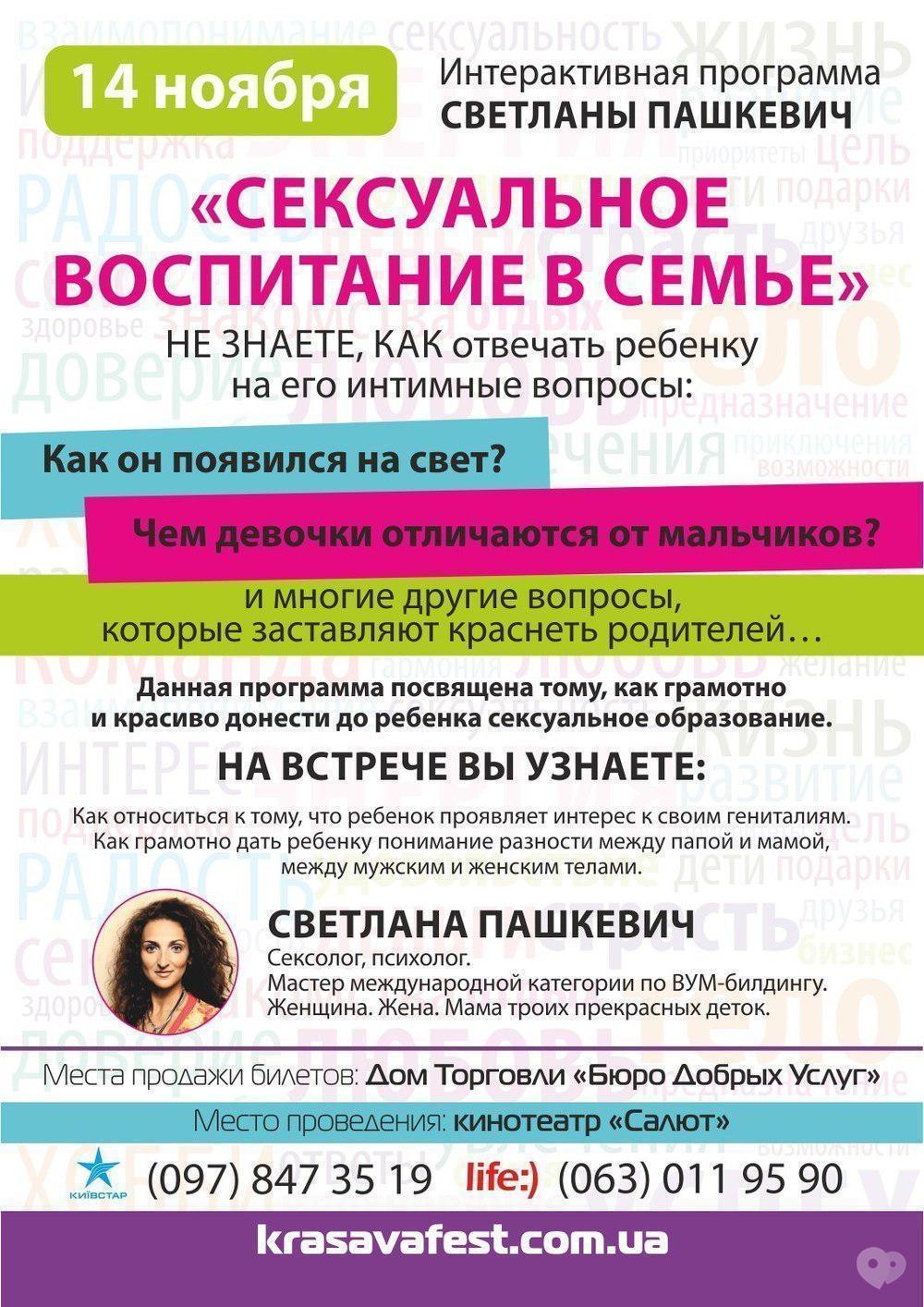 Опубликована новая программа сексуального воспитания в начальной школе Ирландии