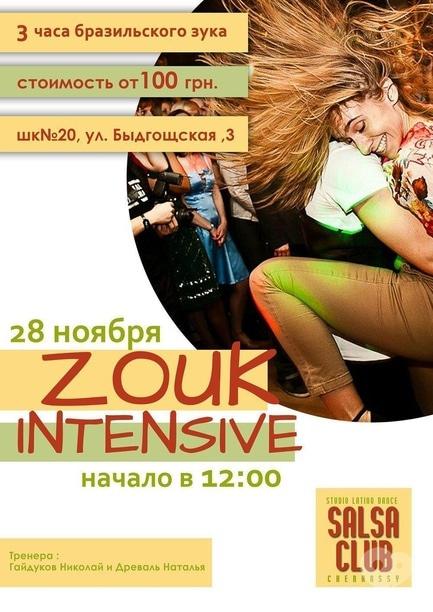 Навчання - Salsa Club Cherkassy Zouk Intensive