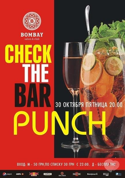 Вечеринка - Вечеринка 'Check the Bar. Punch' в BOMBAY club