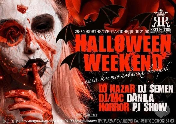 Вечірка - Вечеринка 'HALLOWEEN WEEKEND' в 'REFLECTION'