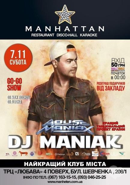 Вечеринка - DJ MANIAK в Manhattan Club