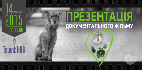 Фільм -  Презентація документального фільму товариства захисту тварин 'Друг'