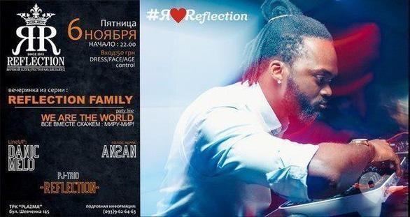 Вечеринка - Вечеринка 'REFLECTION FAMILY' в Reflection Club