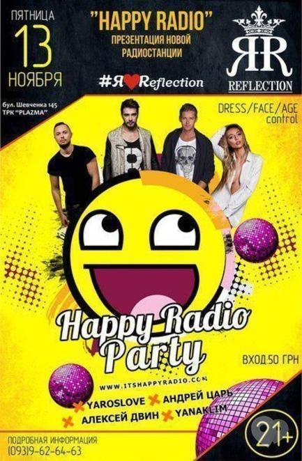 Вечеринка - Happy Radio Party в 'REFLECTION'