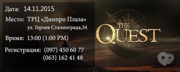 Спорт, відпочинок - Квест від 'No Speed Limit'