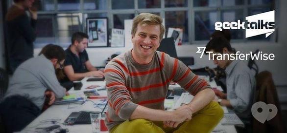 Обучение - Geek Talks 'Кристо Каарман, основатель компании 'TransferWise', о создании успешного стартапа' 