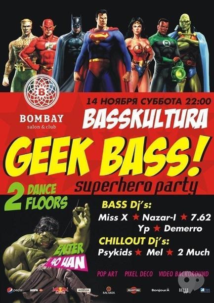 Вечеринка - Superhero party GЕЕК BASS в BOMBAY club