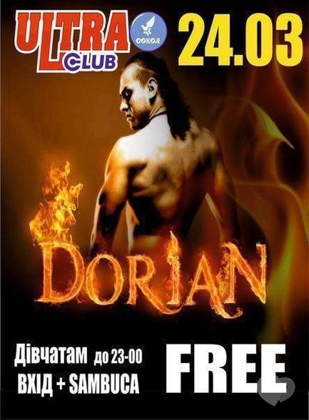 Вечірка - Дівич-вечір в 'ULTRA'