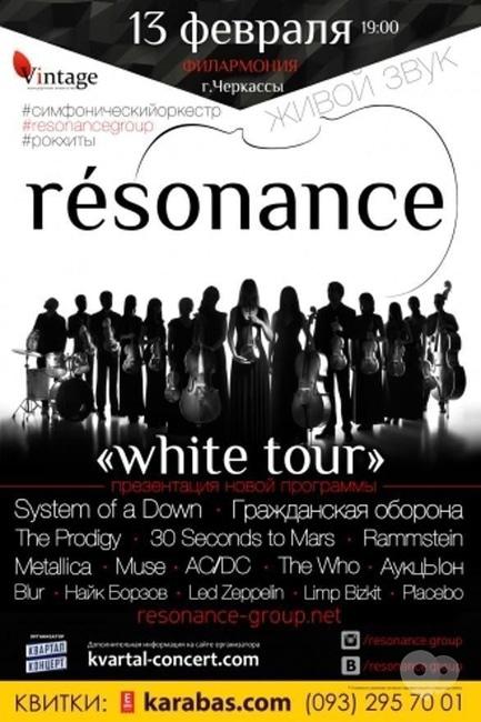Концерт - Група 'Resonance'. Програма 'White tour'