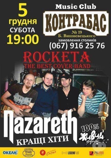Концерт - Кавери пісень 'NAZARETH' від гурту 'RocketA' в Music Club 'Контрабас'