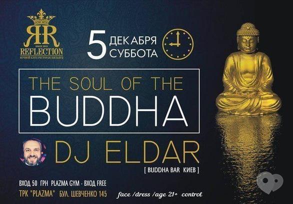 Вечеринка - Вечеринка 'The soul of the Budda' в Reflection Club