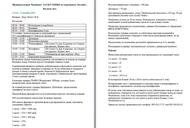 Фільм'3 етап індивідуального чемпіонату "Lucky Strike" Вища ліга 2016' - фото 1