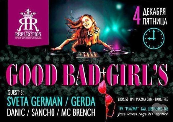 Вечірка - Вечірка 'Good Bad girl's' Reflection Club