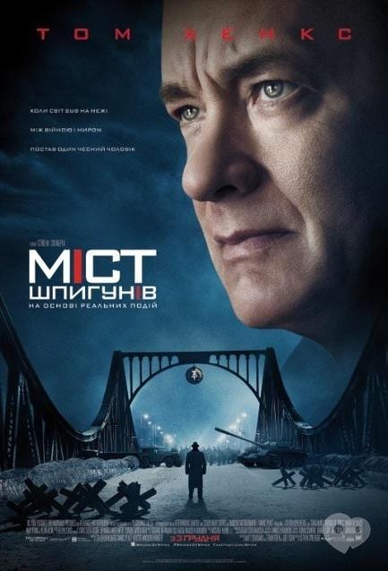 Фильм - Мост шпионов