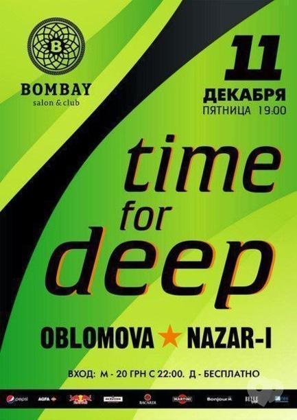 Вечеринка - Тематический музыкальный вечер 'DEEP' в 'Bombay'