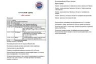 Фільм'Командний турнір "Всі разом" в "Lucky Strike"' - фото 1