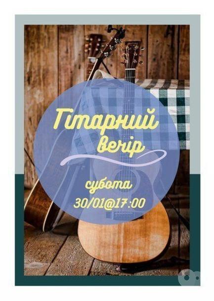 Концерт - Гітарний Вечір в НеКафе