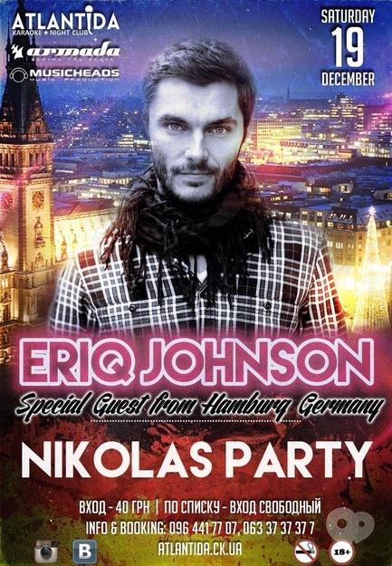 Вечірка - NIKOLAS PARTY в клубі 'Атлантида'