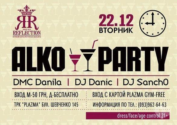 Вечеринка - ALKO PARTY в 'Reflection Club'