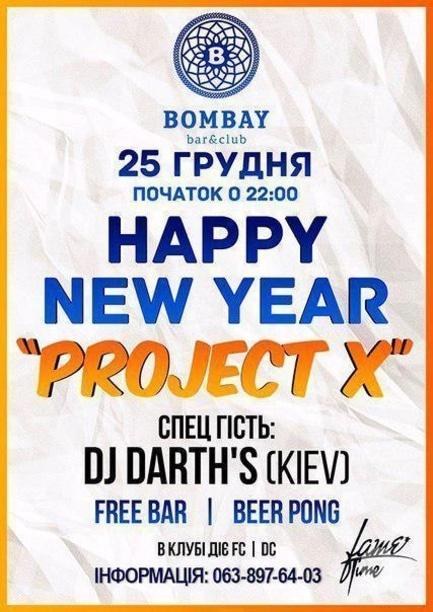 Вечірка - ​PROJECT X PARTY в BOMBAY club