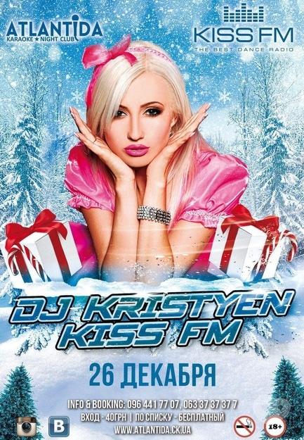 Вечірка - DJ KRISTYEN (KISS FM) у клубі 'Атлантида'