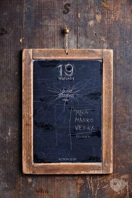 Вечірка - SOUND SESSIONS FRIDAY