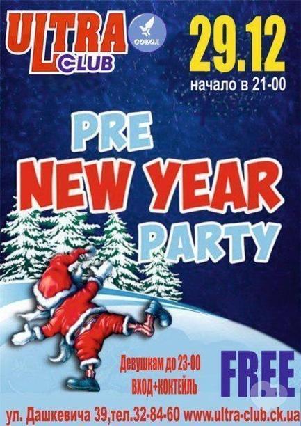 Вечірка - Pre New Year Party в 'ULTRA'