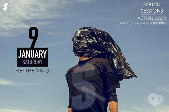 Вечірка - SOUND SESSIONS REOPENING