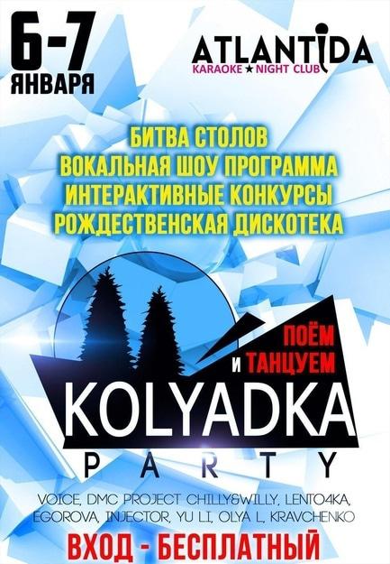 Вечірка - KOLYADKA party в клубі 'Атлантида'