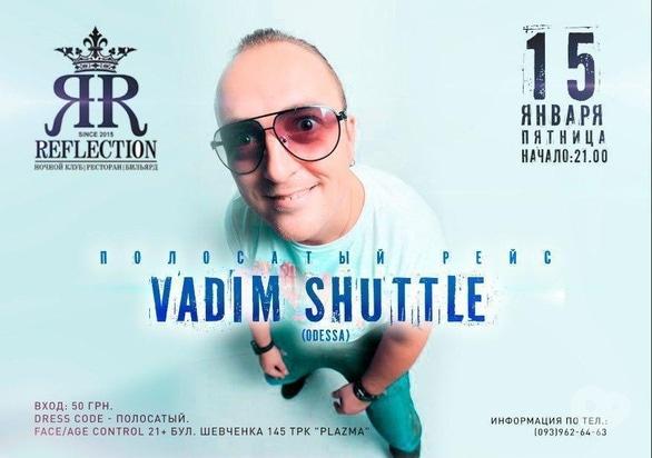 Вечірка - Вечірка 'Смугастий рейс' у Reflection Club