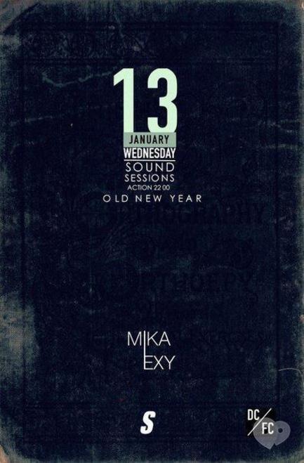 Вечірка - Вечірка 'Old New Year'