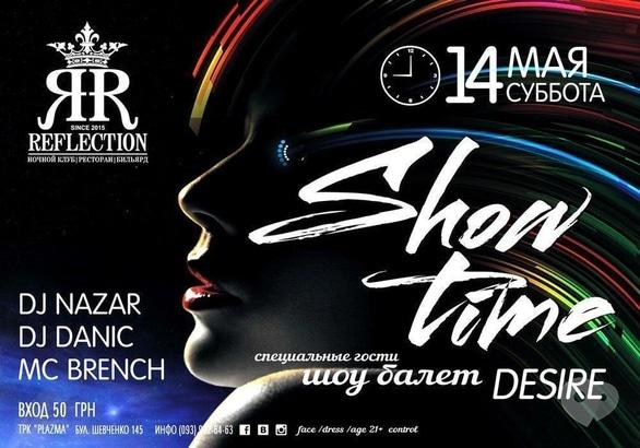 Вечірка - Вечірка 'Show Time' в Reflection Club