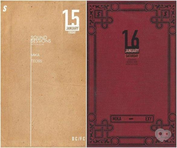 Вечірка - SOUND SESSIONS Techno Loft