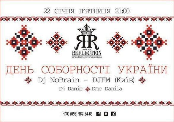 Вечірка - Вечірка до дня Соборності Украіни в Reflection Club