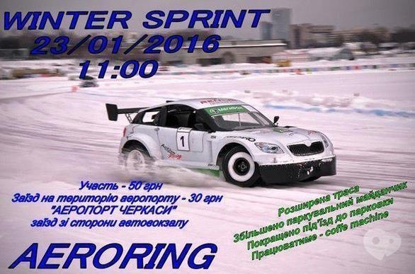 Спорт, отдых - Winter Sprint