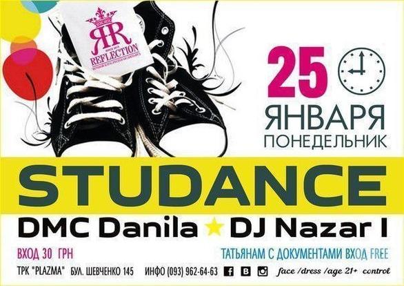 Вечірка - Вечірка 'STUDANCE' в Reflection Club