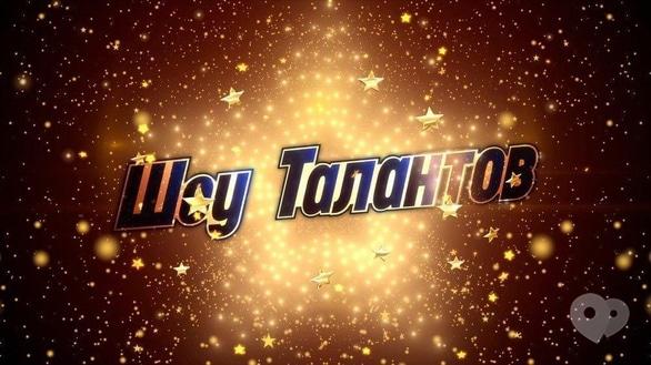 Концерт - Реєстрація на Шоу Талантів у ТРЦ 'Любава'