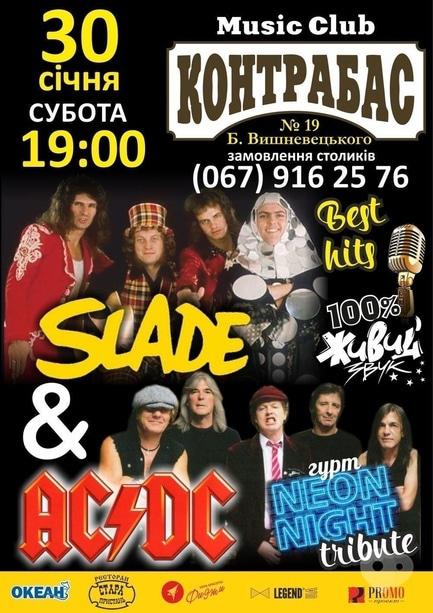 Концерт - Best hits 'Slade' & 'AC/DC' в 'Контрабас'