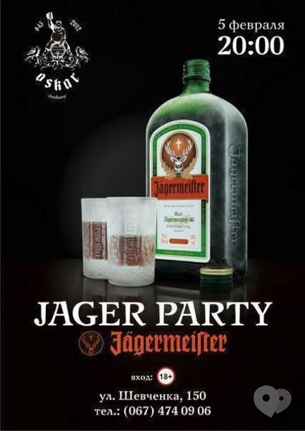 Вечірка - JAGER PARTY в Oskar