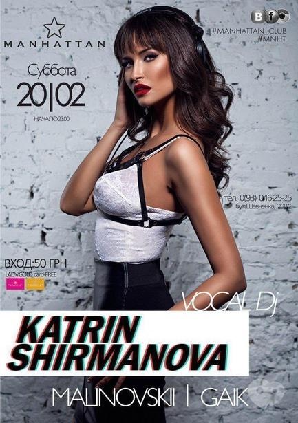 Вечірка - Vokal Dj Katrin Shirmanova в Manhattan Club