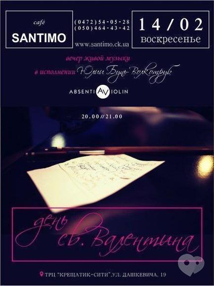 Концерт - Вечір живої музики у виконанні Юлії Бунь-Волкотруб