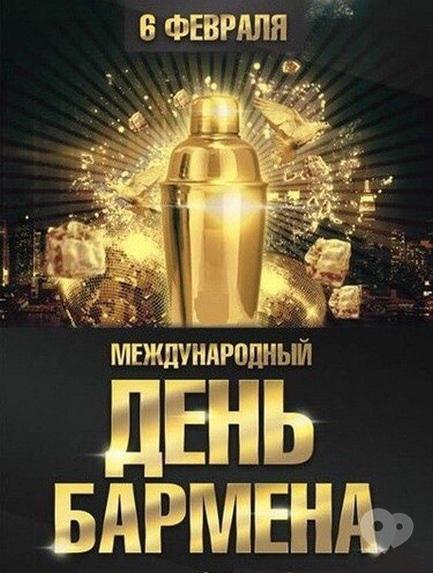 Вечірка - День бармена в 'Bombay club'